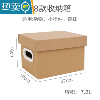 敬平纸质收纳箱带盖衣服书籍文件档案纸箱装书储物盒整理箱子盒子