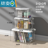 敬平整理箱收纳箱家用透明塑料筐玩具收纳盒大号衣服零食后备储物箱子