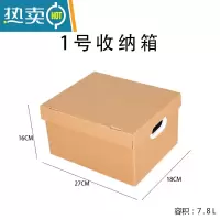 敬平纸质收纳箱带盖衣服收纳盒书籍文件档案整理箱零食纸箱纸盒子