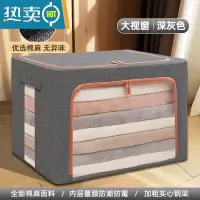 敬平衣服收纳箱家用收纳衣物卧室布艺棉被袋整理盒折叠衣柜大号棉麻箱