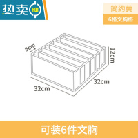 敬平衣服裤子收纳器分格盒家用衣物分隔袋衣柜抽屉分层牛仔裤整理箱收纳箱