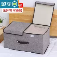 敬平衣服收纳箱收纳盒家用衣物内衣整理学生宿舍折叠衣柜子筐储物器