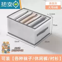 敬平裤子收纳器衣柜分层盒家用筐衣裤隔储物袋牛仔裤分格衣服整理箱收纳箱