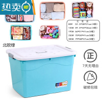 敬平特大号玩具收纳箱子塑料收纳盒衣服储物箱有盖家用学生宿舍整理箱