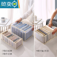 敬平牛仔裤子收纳器分格整理箱衣柜装衣服抽屉衣物分隔盒袋A可水洗收纳箱