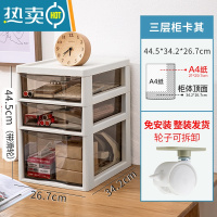 敬平办公桌面收纳柜子抽屉式收纳盒桌下a4文件文具用品储物整理箱收纳箱