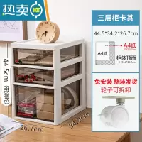 敬平办公桌面收纳柜子抽屉式收纳盒桌下a4文件文具用品储物整理箱收纳箱