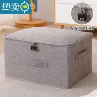敬平送锁密码箱大号家用布艺拉链箱带锁宿舍装隐私物品收纳箱子可折叠