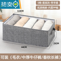 敬平装裤子衣服收纳器牛仔裤分格整理箱子衣物袋衣柜分层家用分隔盒收纳箱