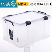 敬平密封收纳箱防潮大容量干货食物零食书本密封箱带密封圈