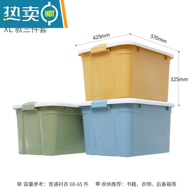 敬平收纳箱彩色家用塑料特大号衣物棉被收纳盒玩具收纳储物箱子