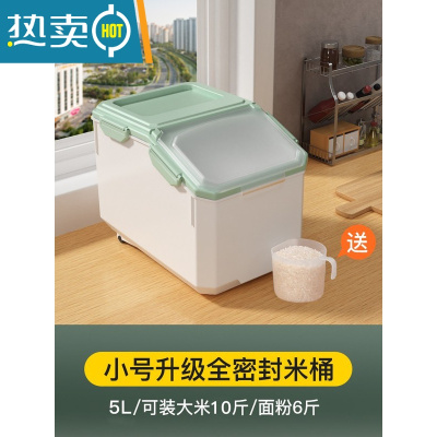 敬平收纳箱收纳家用大容量塑料密封米桶厨房杂粮面粉大米储物箱整理箱