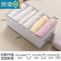 敬平衣服裤子分隔收纳箱衣柜抽屉盒衣橱分隔袋筐分格分层家用整理箱子
