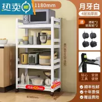 敬平白色厨房置物架落地式多层多功能收纳架子微波炉烤箱可移动储物架