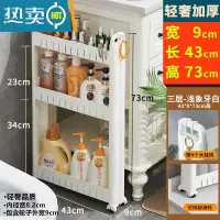 敬平10/12/15cm夹缝收纳架浴室卫生间厨房冰箱缝隙窄缝置物架移动窄柜