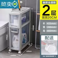 敬平jeko卫生间置物架浴室收纳架缝隙多层杂物卧室器移动落地储物柜