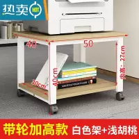 敬平实木打印机置物架桌面收纳架子办公室桌下底座落地移动置物架带轮