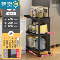 敬平厨房夹缝置物架落地式家用可移动冰箱旁宽25cm超窄缝隙侧收纳锅架