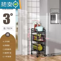 敬平厨房夹缝菜篮子置物架多层落地式窄蔬菜收纳架家用放菜架子可移动