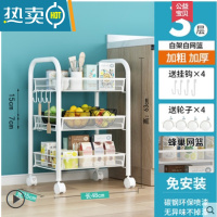 敬平厨房旋转蔬菜置物架落地多层多功能可移动水果菜篮架菜篮子收纳架