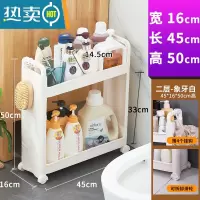 敬平16cm15宽卫生间夹缝置物架厨房窄缝冰箱浴室缝隙收纳整理架可移动