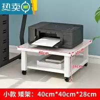 敬平打印机架子置物架办公室家用落地储物架可移动桌下放置双层收纳架