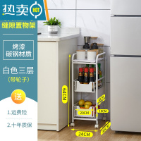 敬平厨房夹缝置物架落地多层可移动推车储物架冰箱侧边缝隙收纳小推车