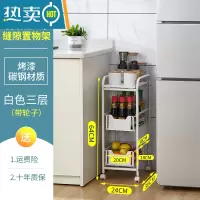 敬平厨房夹缝置物架落地多层可移动推车储物架冰箱侧边缝隙收纳小推车