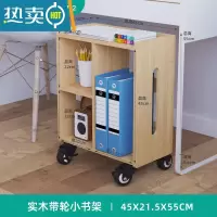 敬平实木小书架书桌旁可移动带轮小型置物架落地书柜桌下收纳置物柜子