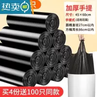 敬平垃圾袋家用手提式加厚背心式实惠装大号学生宿舍用拉垃袋收塑料袋