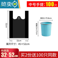 敬平垃圾袋家用手提式加厚中大号黑色背心式厨房拉收卫生间塑料袋实惠