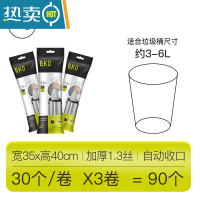 敬平垃圾袋加厚家用厨房手提式自动收口抽绳大号塑料袋宿舍用学生