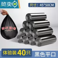 敬平垃圾袋家用手提式加厚商用办公室大号实惠装背心厨房黑色塑料袋