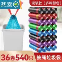 敬平抽绳垃圾袋家用大号收口手提式厨房办公室学生宿舍加厚黑色塑料袋