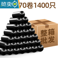 敬平垃圾袋家用加厚批发实惠装黑色塑料袋平口厨房背心手提整箱