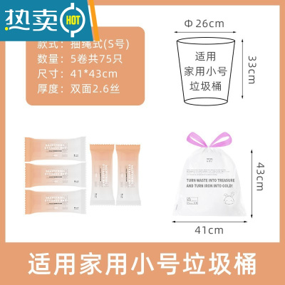 敬平抽绳式垃圾袋加厚家用手提式大号厨房办公室用收口圾圾袋