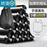 敬平黑色加厚手提式垃圾袋中号大号家用实惠装厨房背心式拉圾桶塑料袋