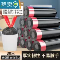 敬平抽绳垃圾袋家用加厚手提式批发实惠装中大号厨房办公室清洁袋