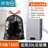 敬平大号垃圾袋抽绳式自动收口50x60家用20升垃圾桶加厚抽带3040L