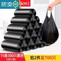 敬平垃圾袋家用手提式加厚中号实惠装厨余黑色背心式大号拉级桶塑料带