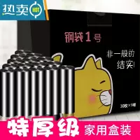 敬平整箱垃圾袋批发家用加厚手提式实惠装办公室用商用小垃圾袋酒店用