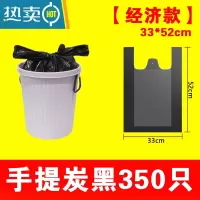 敬平黑色垃圾袋加厚手提式家用厨酒大中小号背心式马甲塑料袋批发