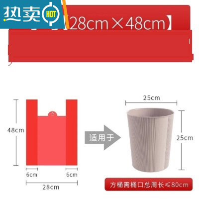 敬平红色塑料袋家用加厚垃圾袋厨房用大中小号背心式方便袋手提