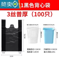 敬平黑色加厚厨房垃圾袋家用手提式特大号商用背心式塑料袋小号