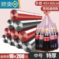 敬平垃圾袋家用手提式大号加厚黑色背心拉圾桶厨房塑料袋实惠装