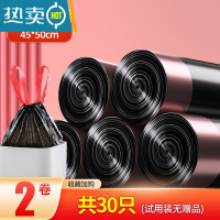 敬平抽绳垃圾袋家用加厚厨房专用手提式卫生间黑色清洁袋大容量实惠装