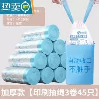 敬平垃圾袋抽绳式家用加厚钢袋手提式自动收口厨房圾圾塑料袋大号