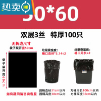 敬平大垃圾袋大号40加厚25批发50升特大号方桶70x90中号30l商用80x100