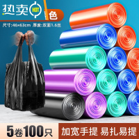 敬平垃圾袋家用加厚手提式商用宿舍办公室用黑色餐饮塑料袋实惠装大号