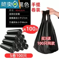 敬平家用垃圾袋手提式加厚中号实惠装厨房黑色背心式大号拉圾桶塑料袋